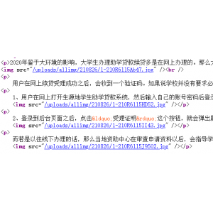 織夢文檔內(nèi)容圖片自動添加a鏈接新窗口打開圖片